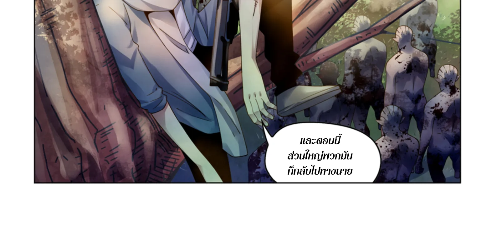 The Last Human - หน้า 15