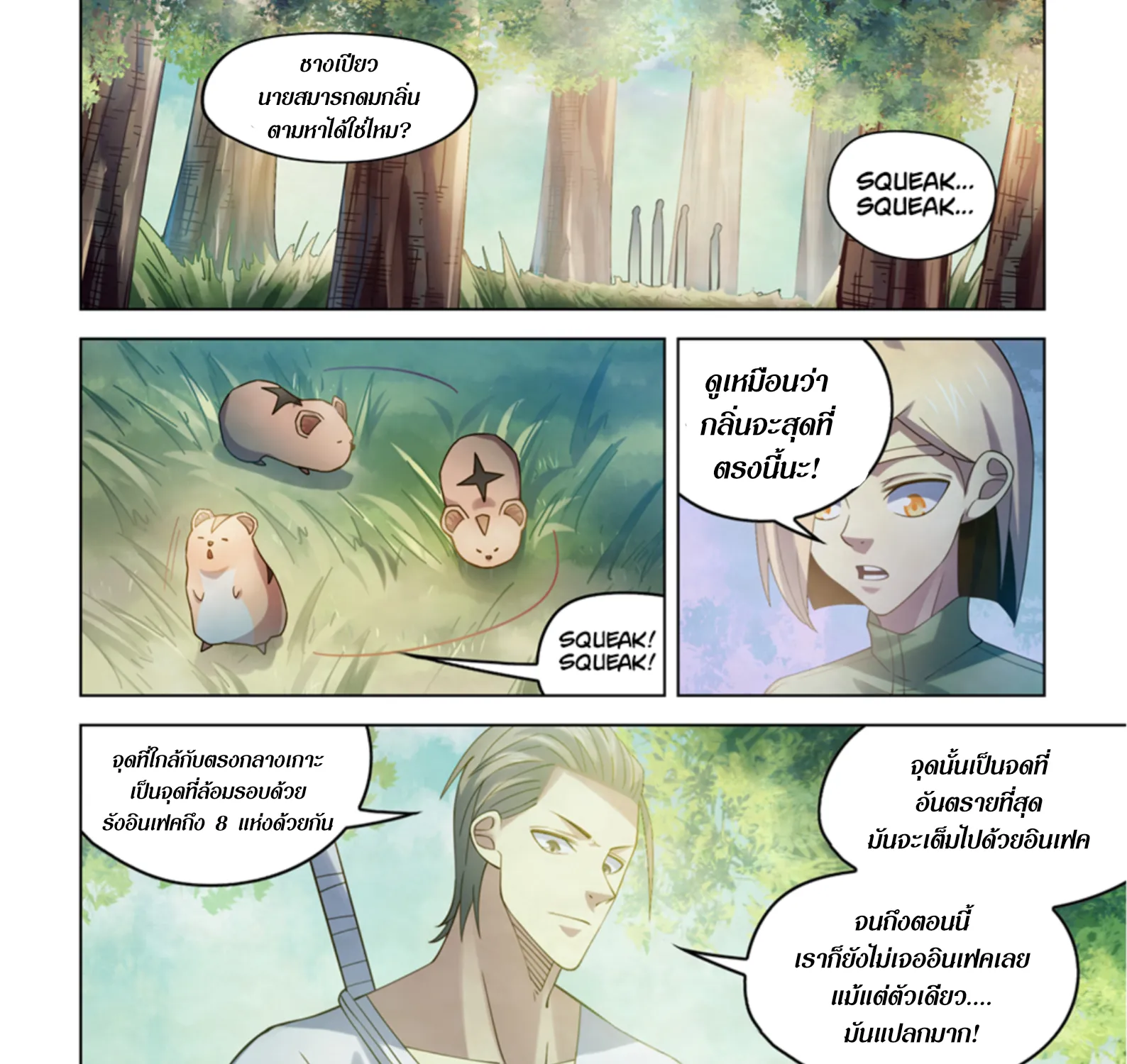 ChaiManga  Comic online