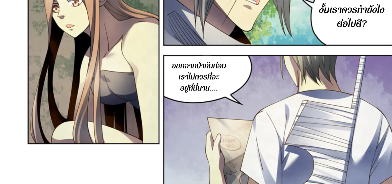 The Last Human - หน้า 11