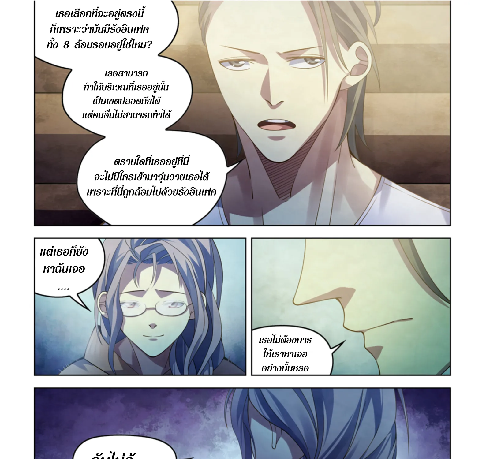 The Last Human - หน้า 34