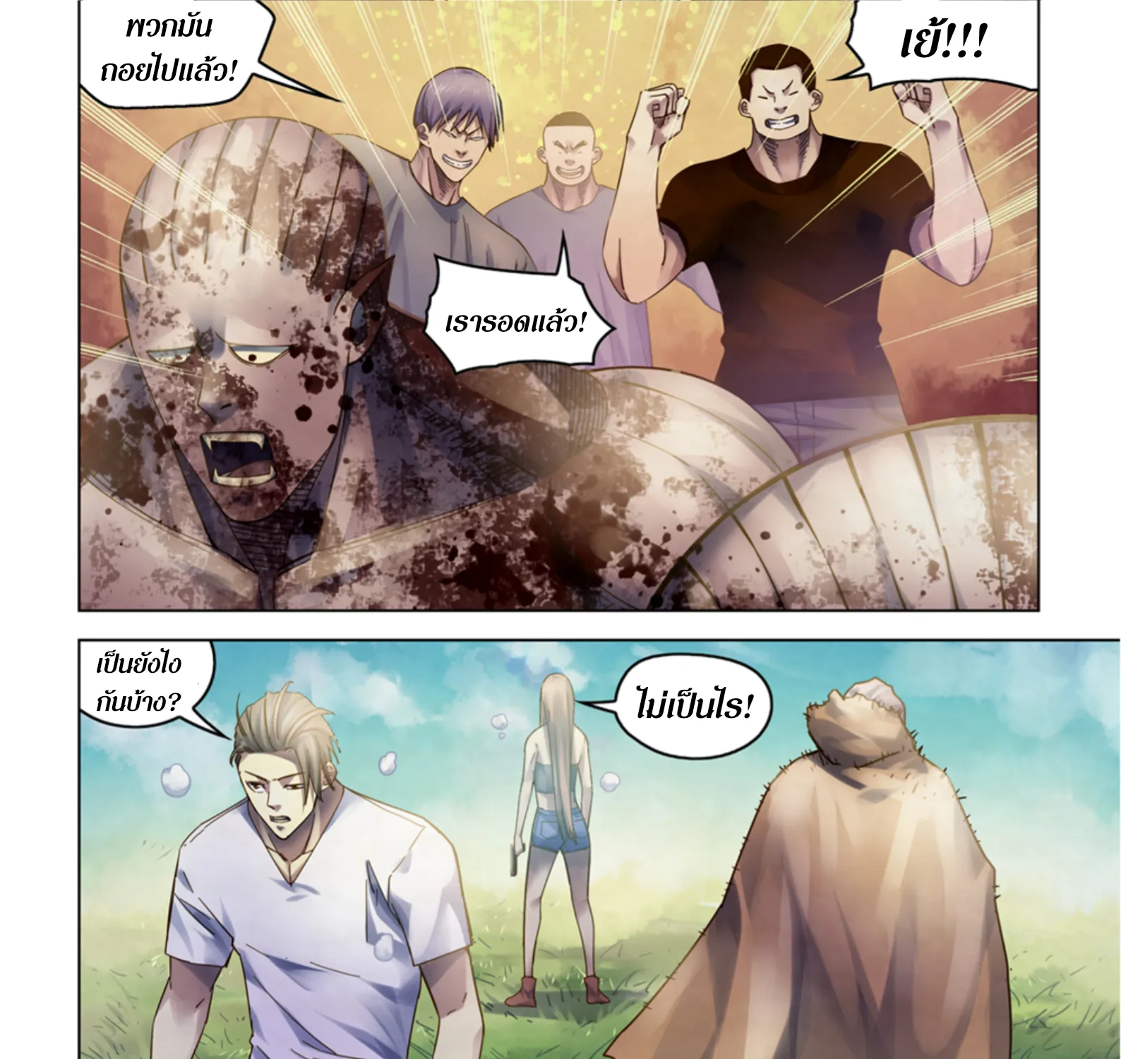 The Last Human - หน้า 32