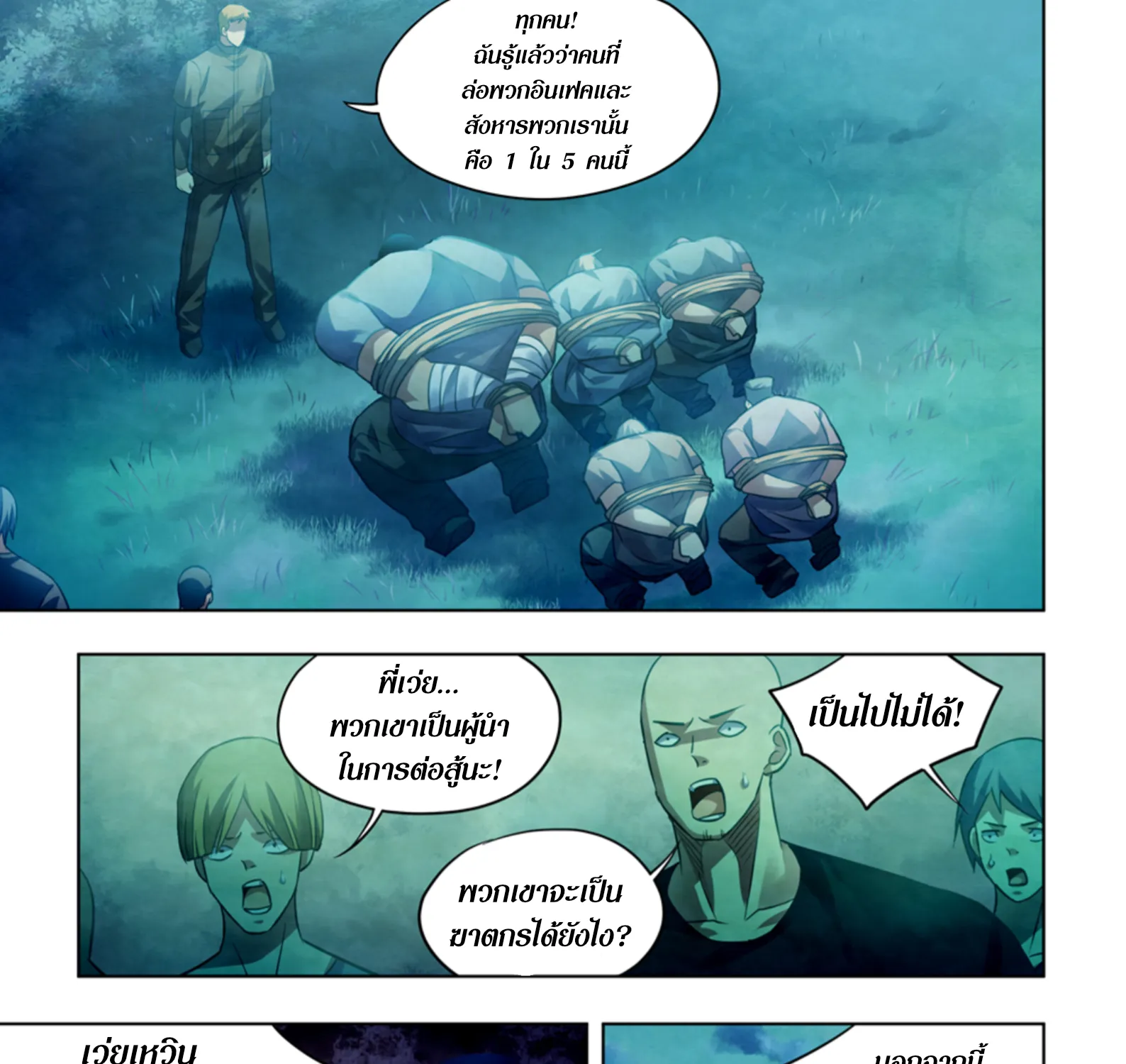 ChaiManga  Comic online