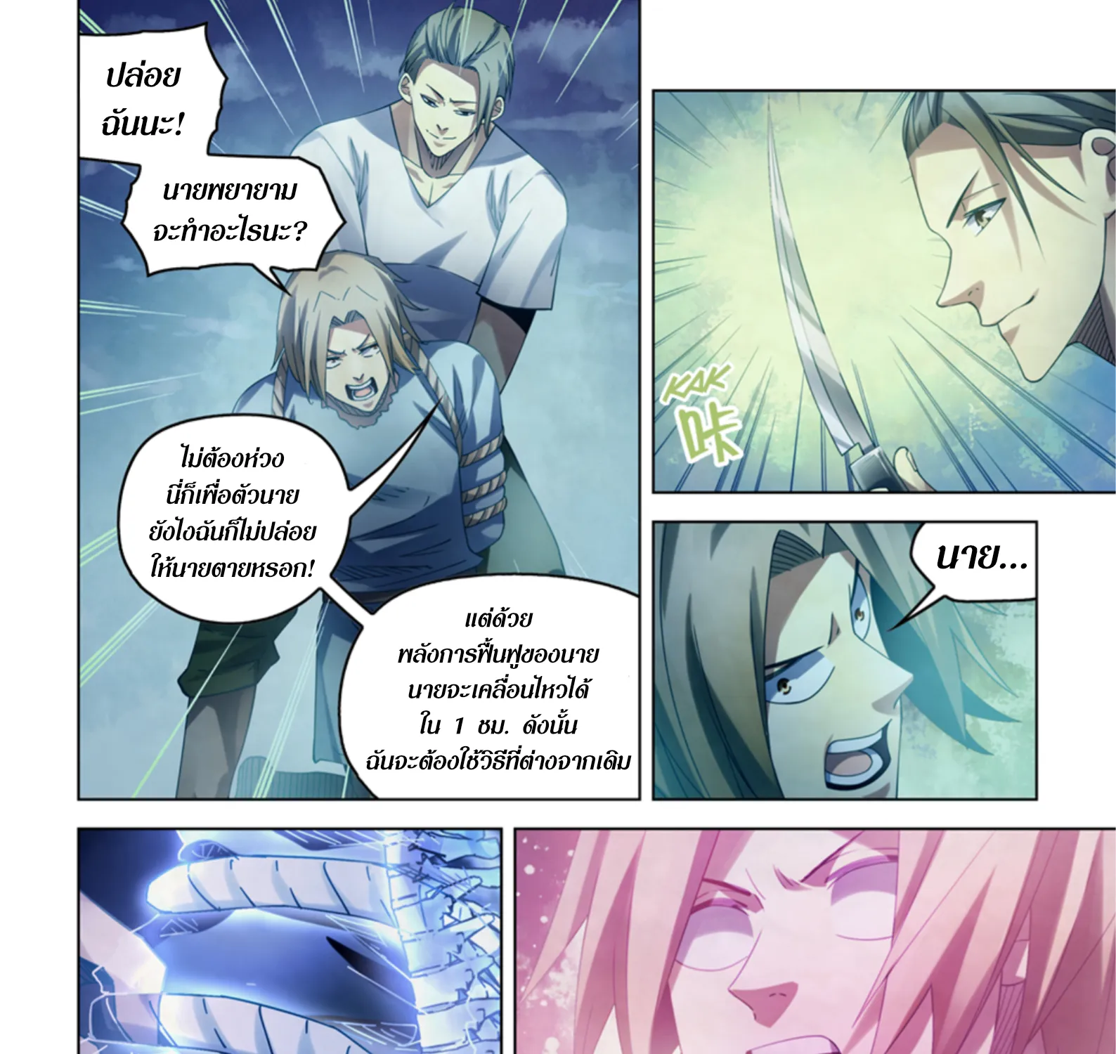 ChaiManga  Comic online