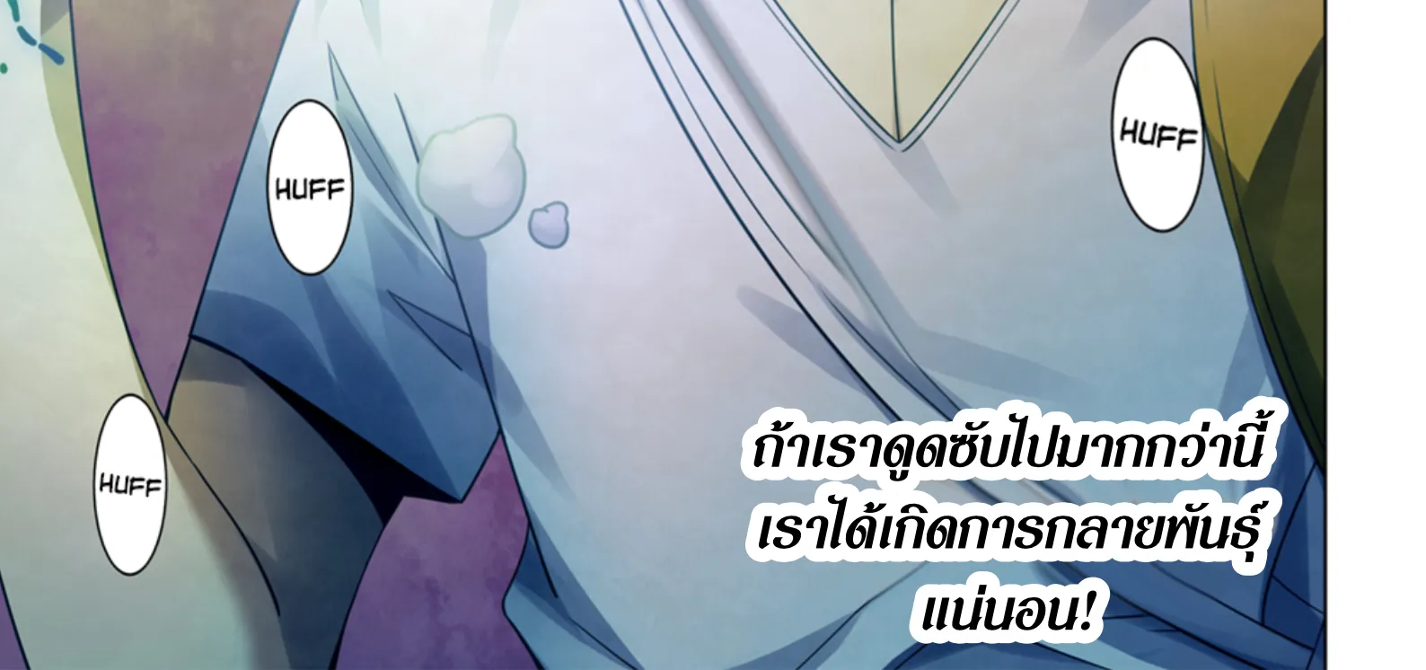 The Last Human - หน้า 19