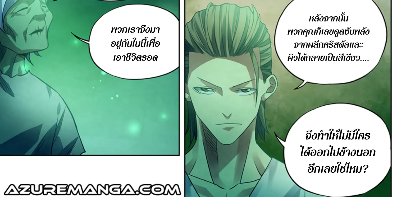 The Last Human - หน้า 1