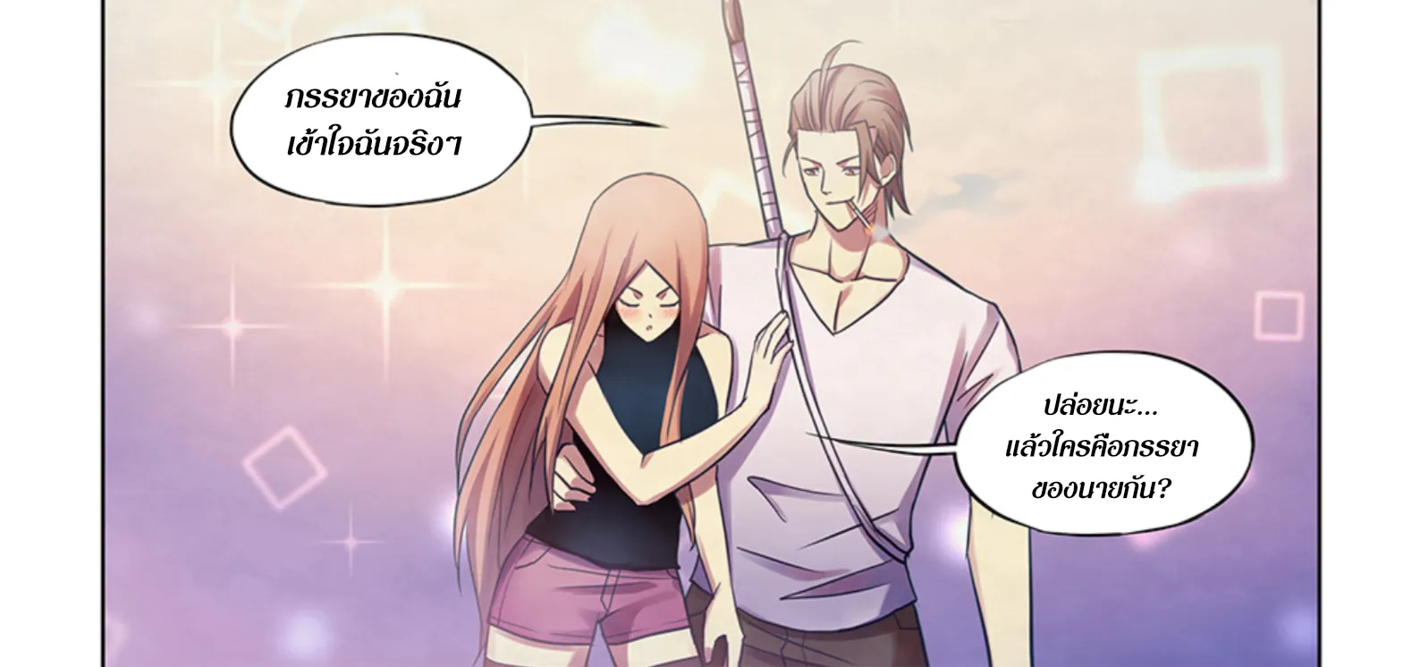 The Last Human - หน้า 15