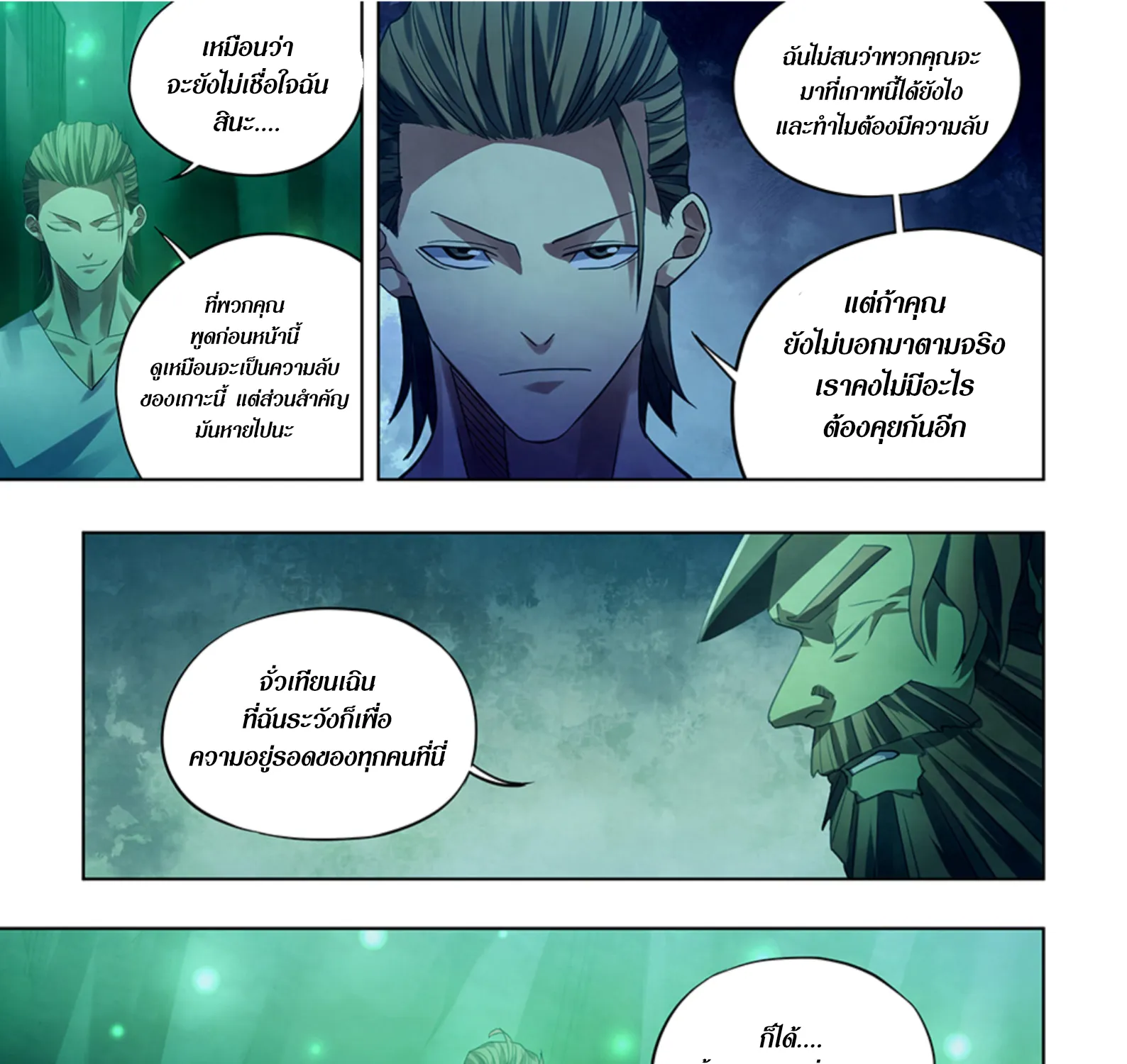 The Last Human - หน้า 4