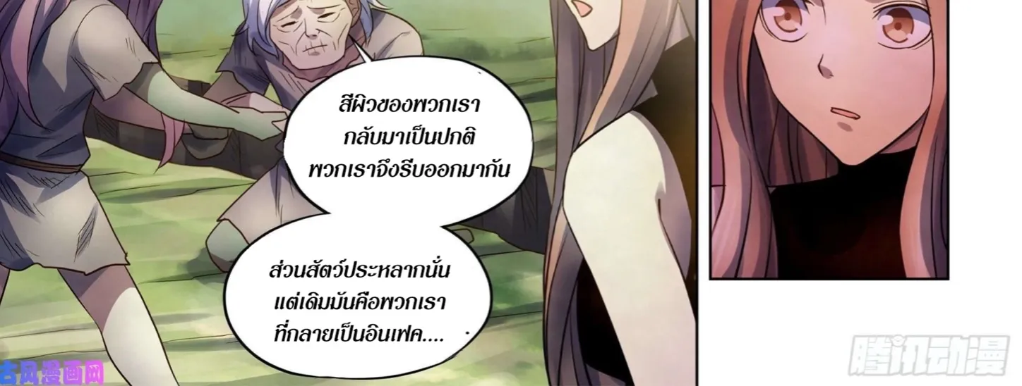 The Last Human - หน้า 10