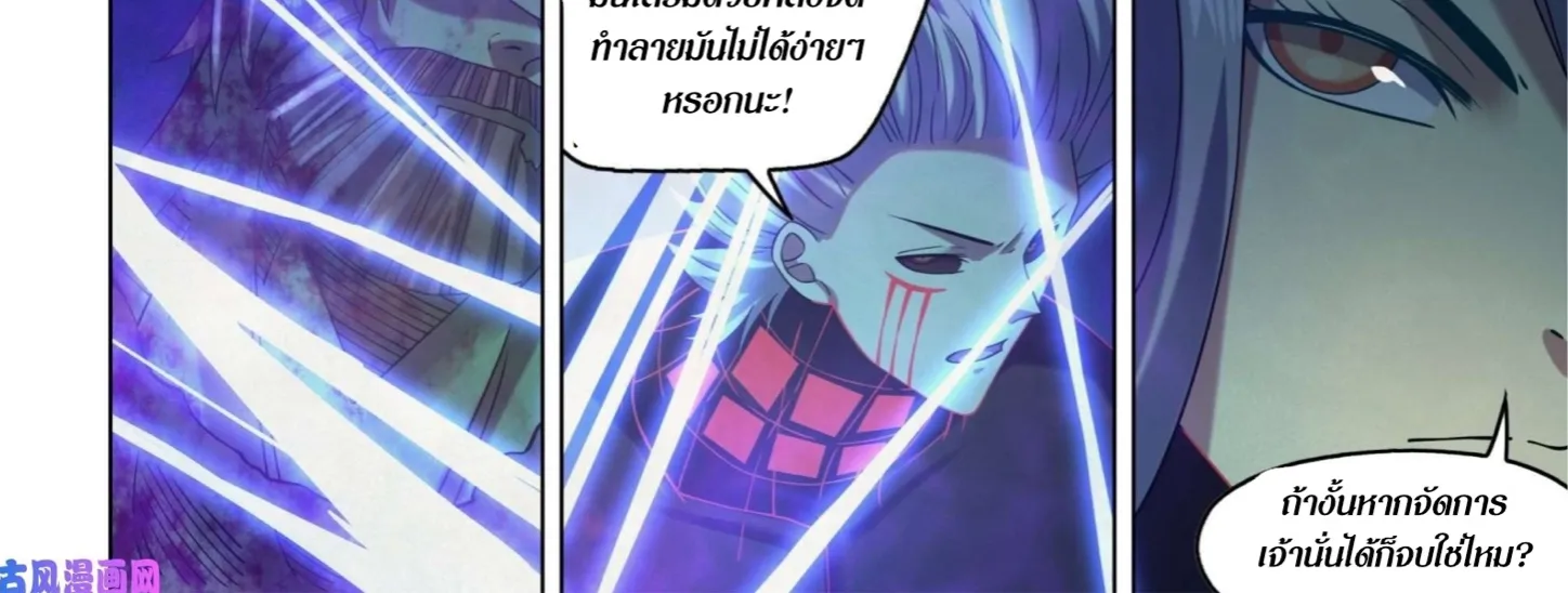 The Last Human - หน้า 10