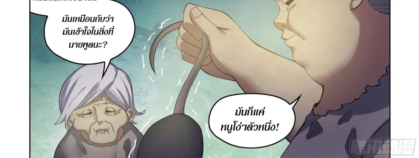 The Last Human - หน้า 6