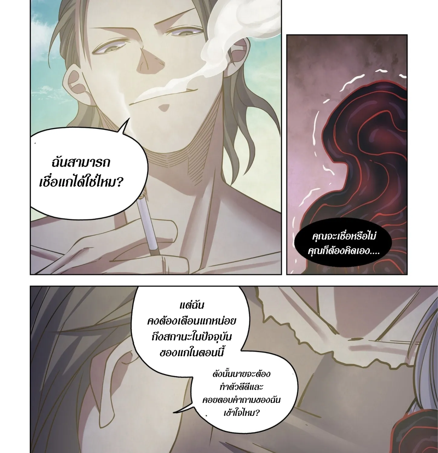 The Last Human - หน้า 17