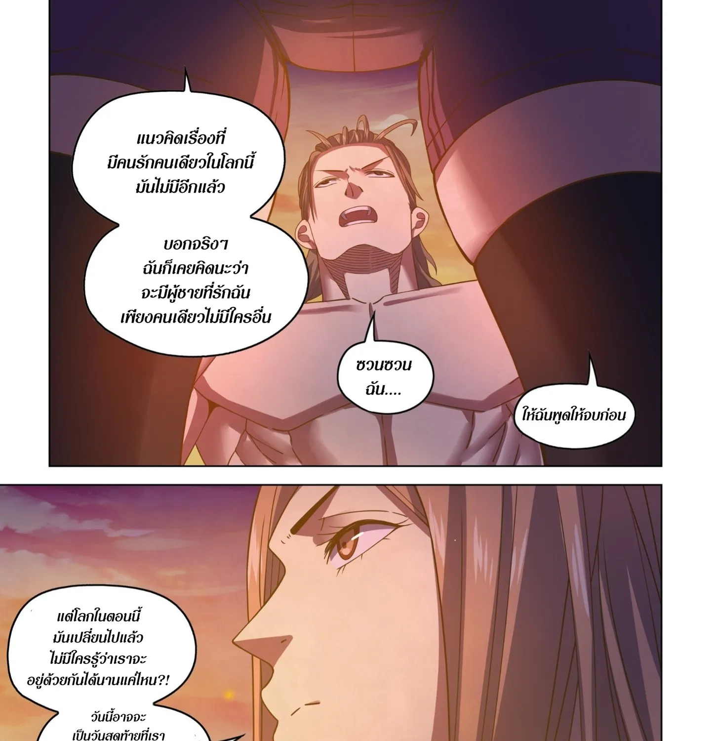 The Last Human - หน้า 11