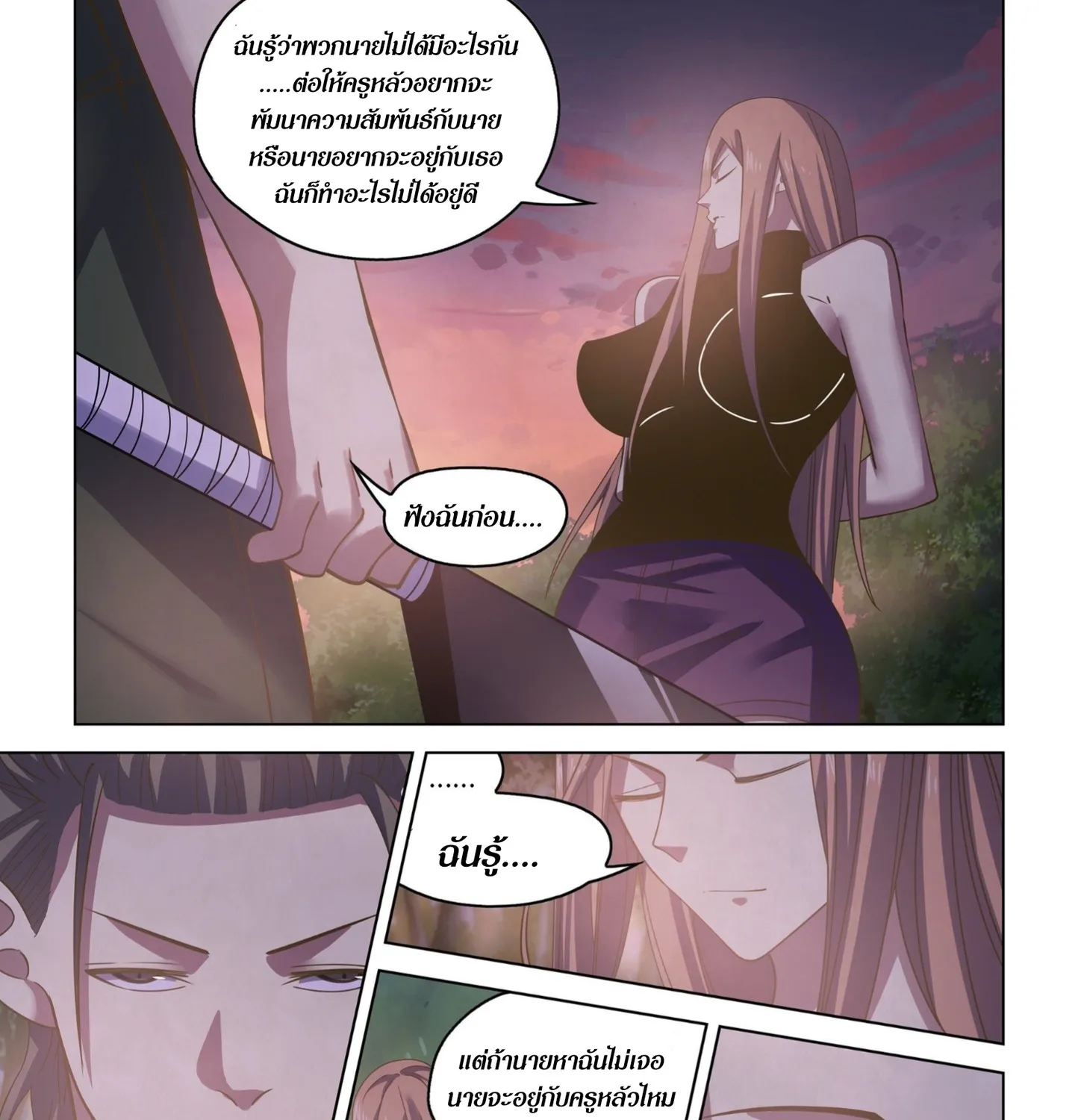 The Last Human - หน้า 3