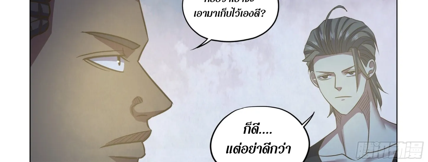 The Last Human - หน้า 10