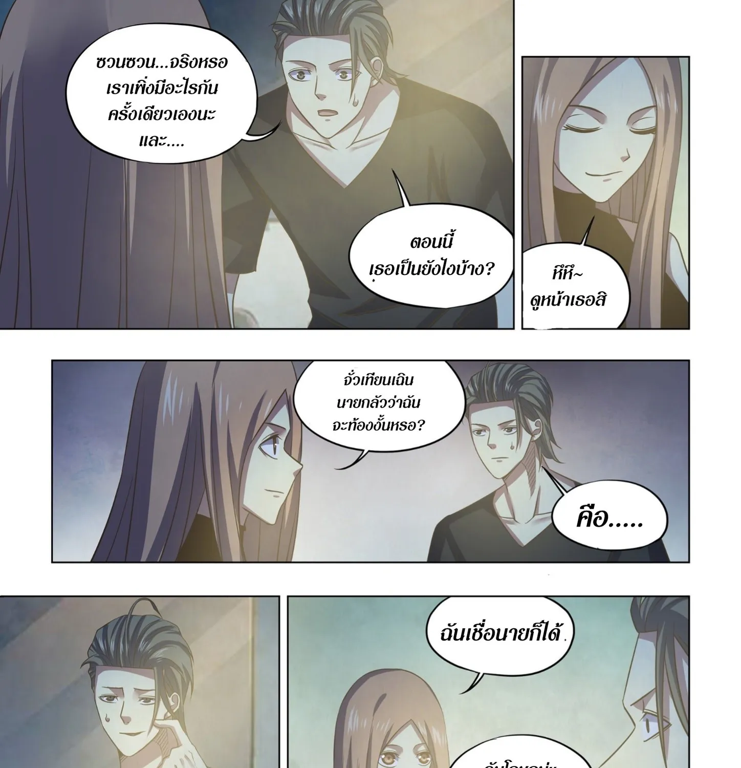 The Last Human - หน้า 25