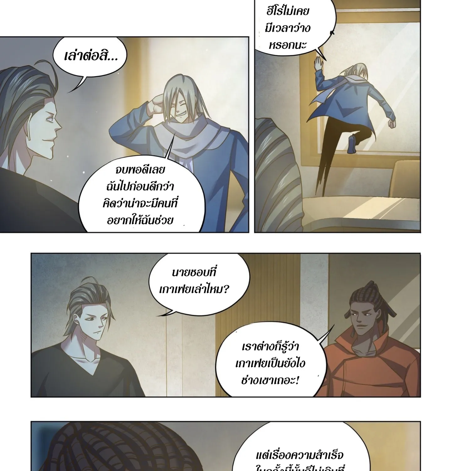 The Last Human - หน้า 5