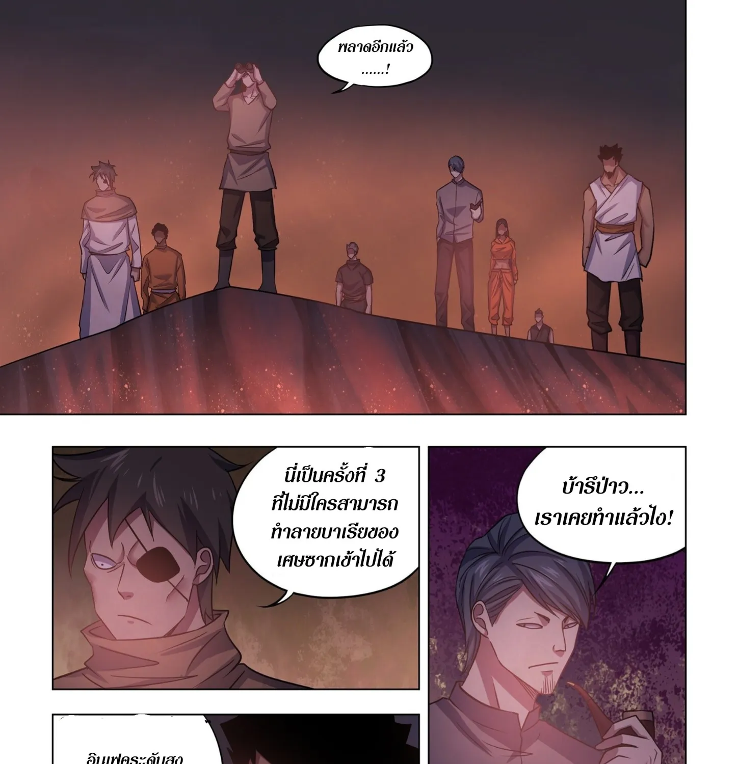 The Last Human - หน้า 5