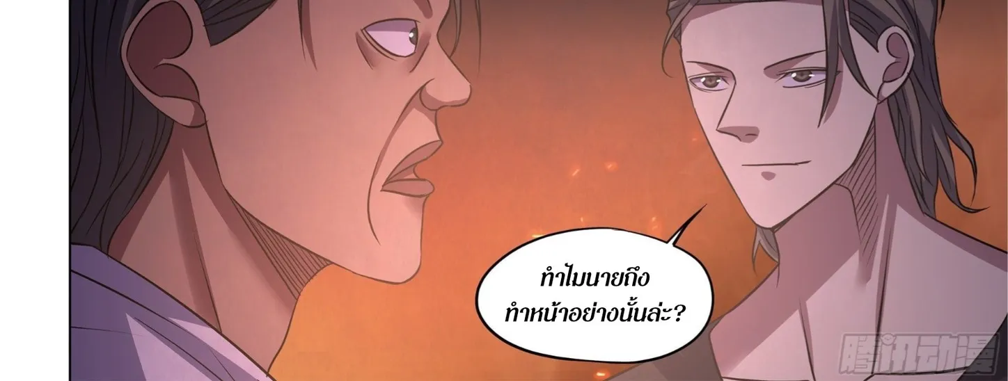 The Last Human - หน้า 12