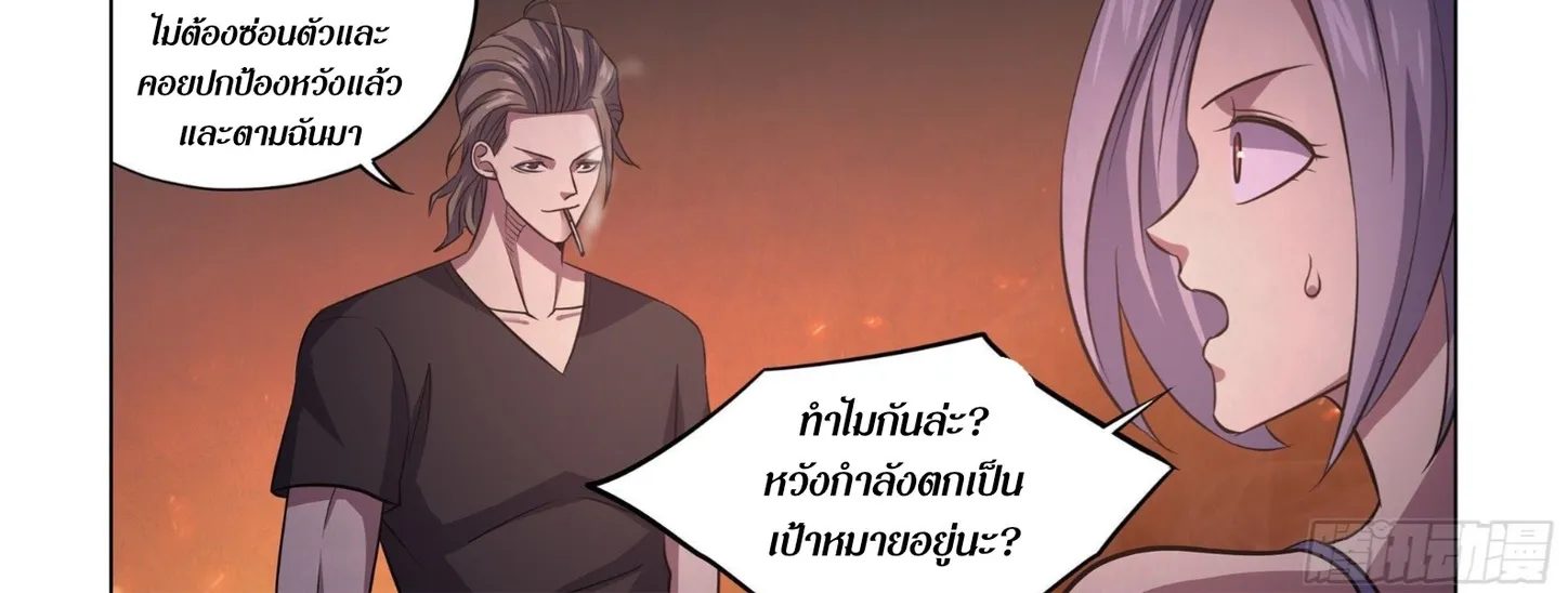 The Last Human - หน้า 16