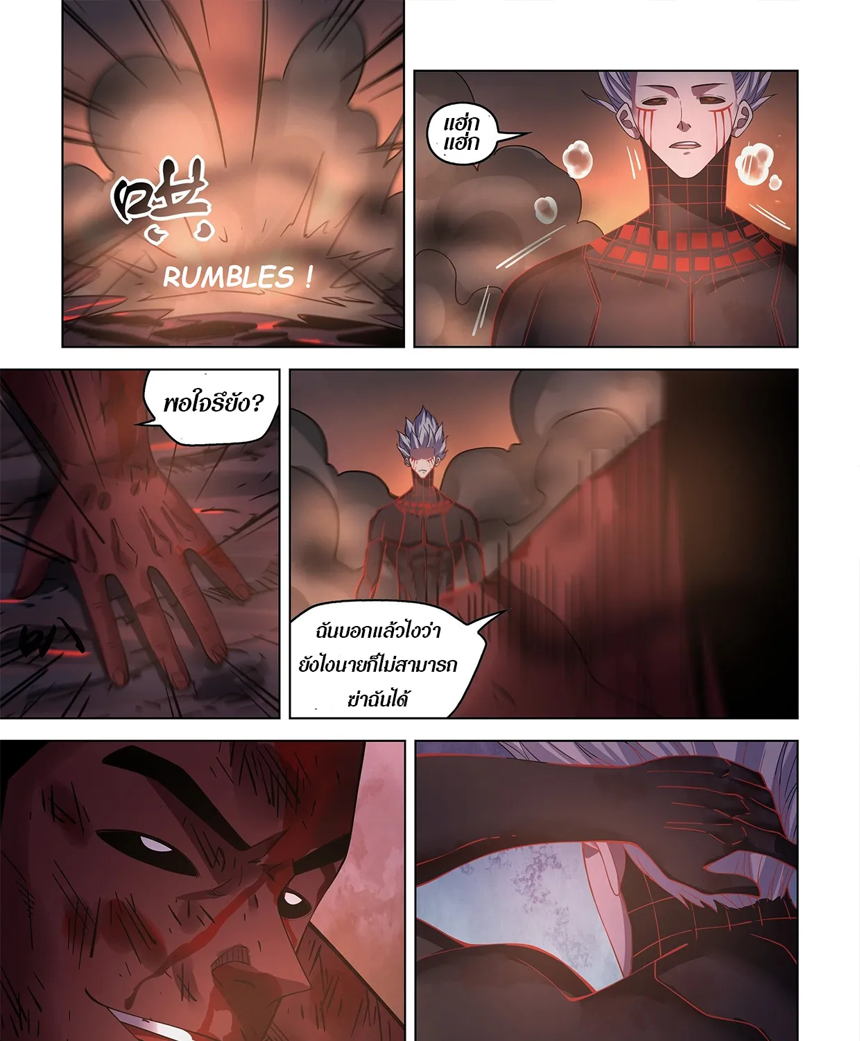 The Last Human - หน้า 15