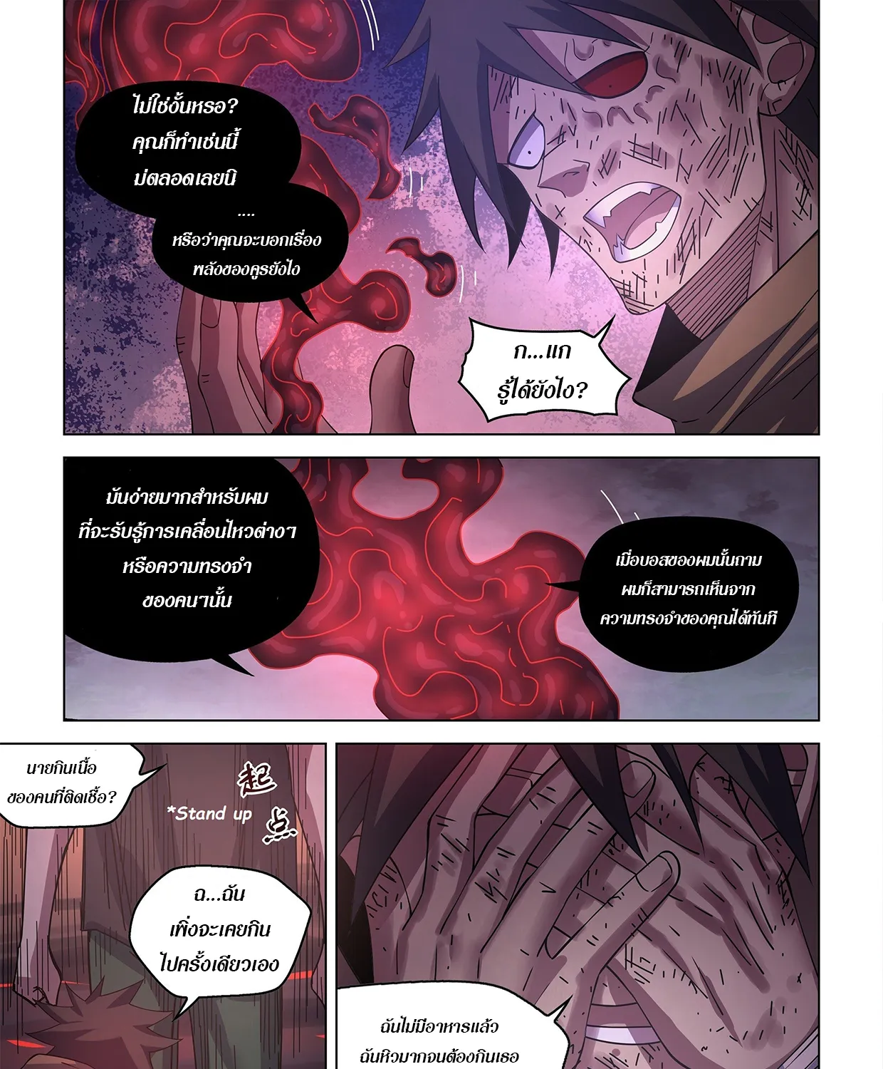 The Last Human - หน้า 23