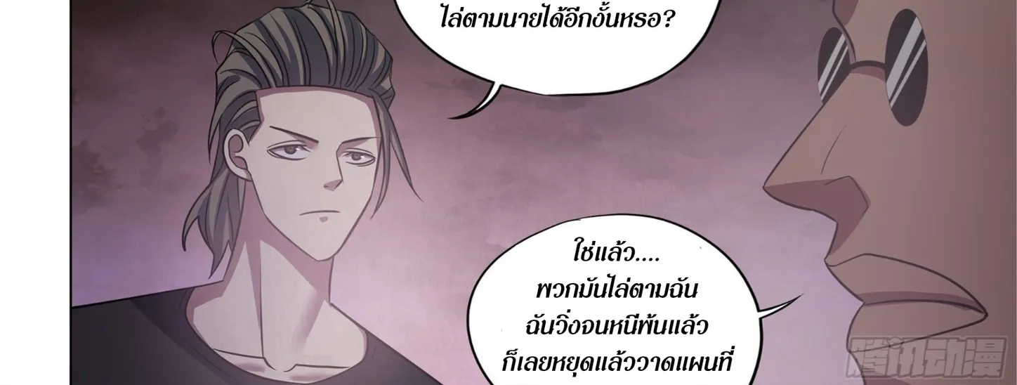 The Last Human - หน้า 28