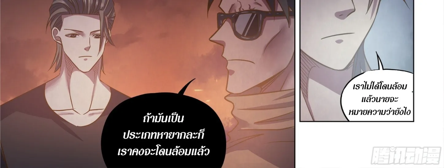 The Last Human - หน้า 22