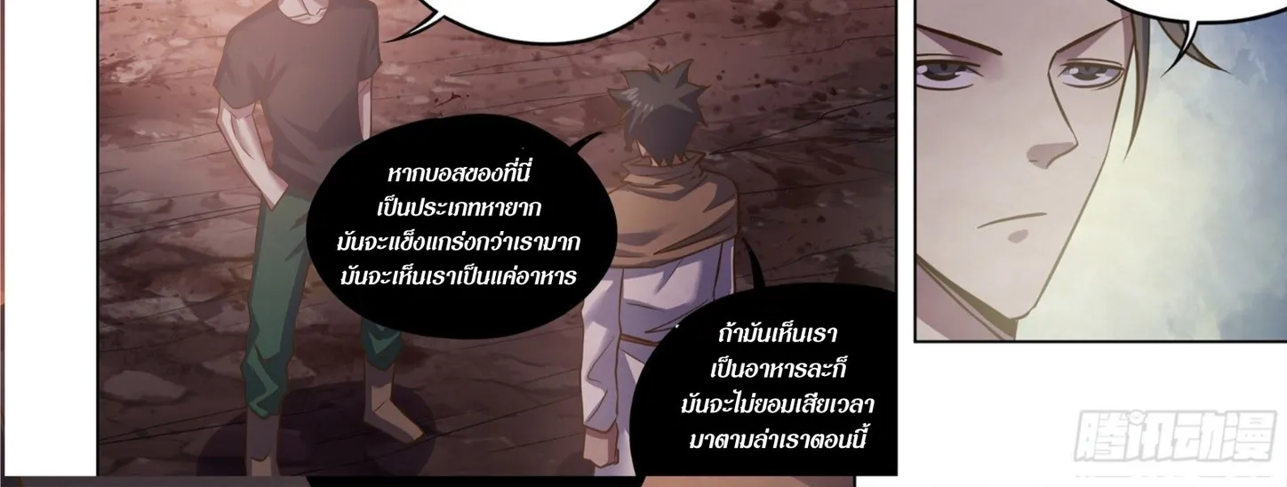 The Last Human - หน้า 24