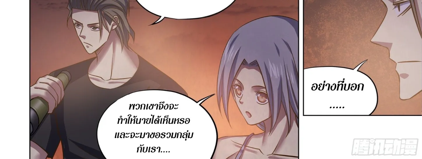 The Last Human - หน้า 28