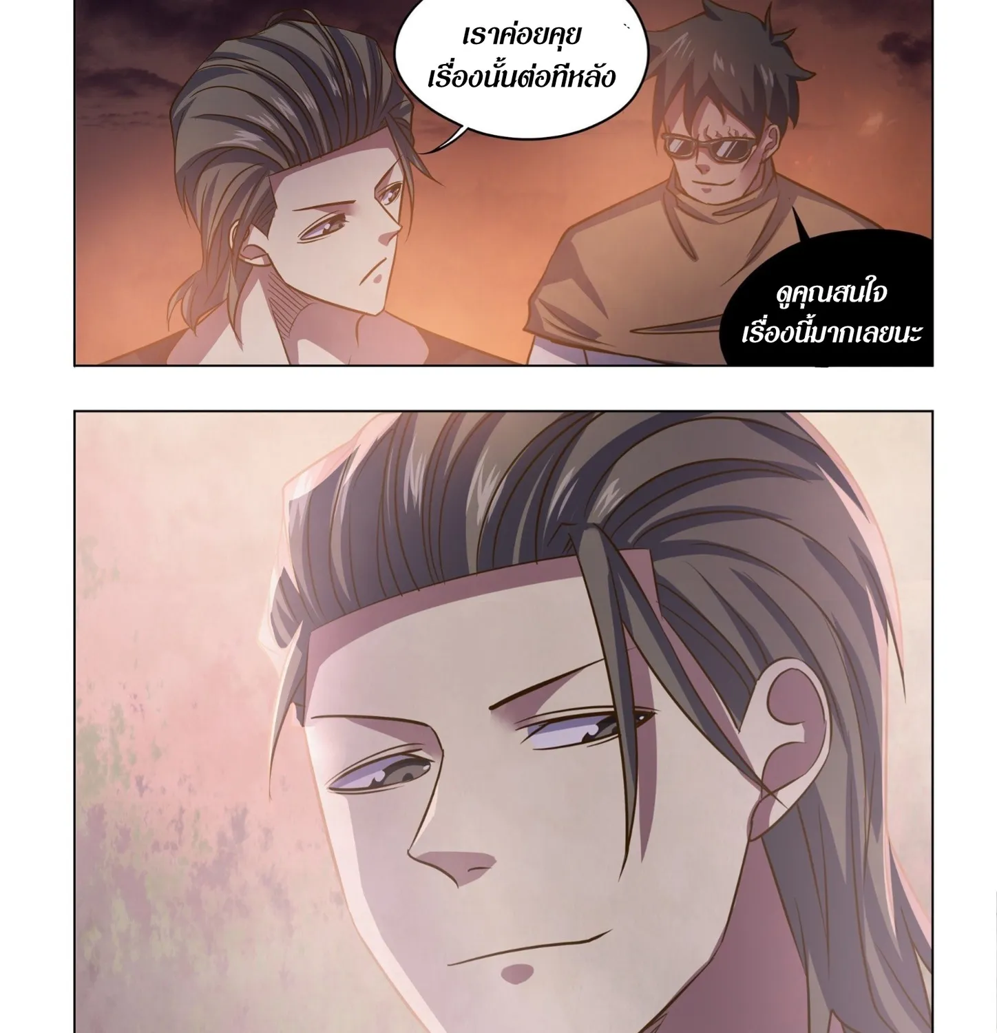 The Last Human - หน้า 29