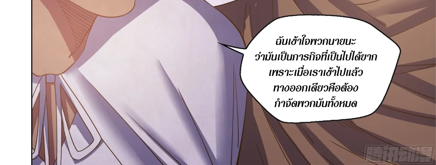 The Last Human - หน้า 22