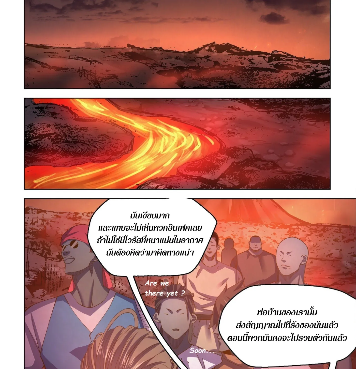 The Last Human - หน้า 25