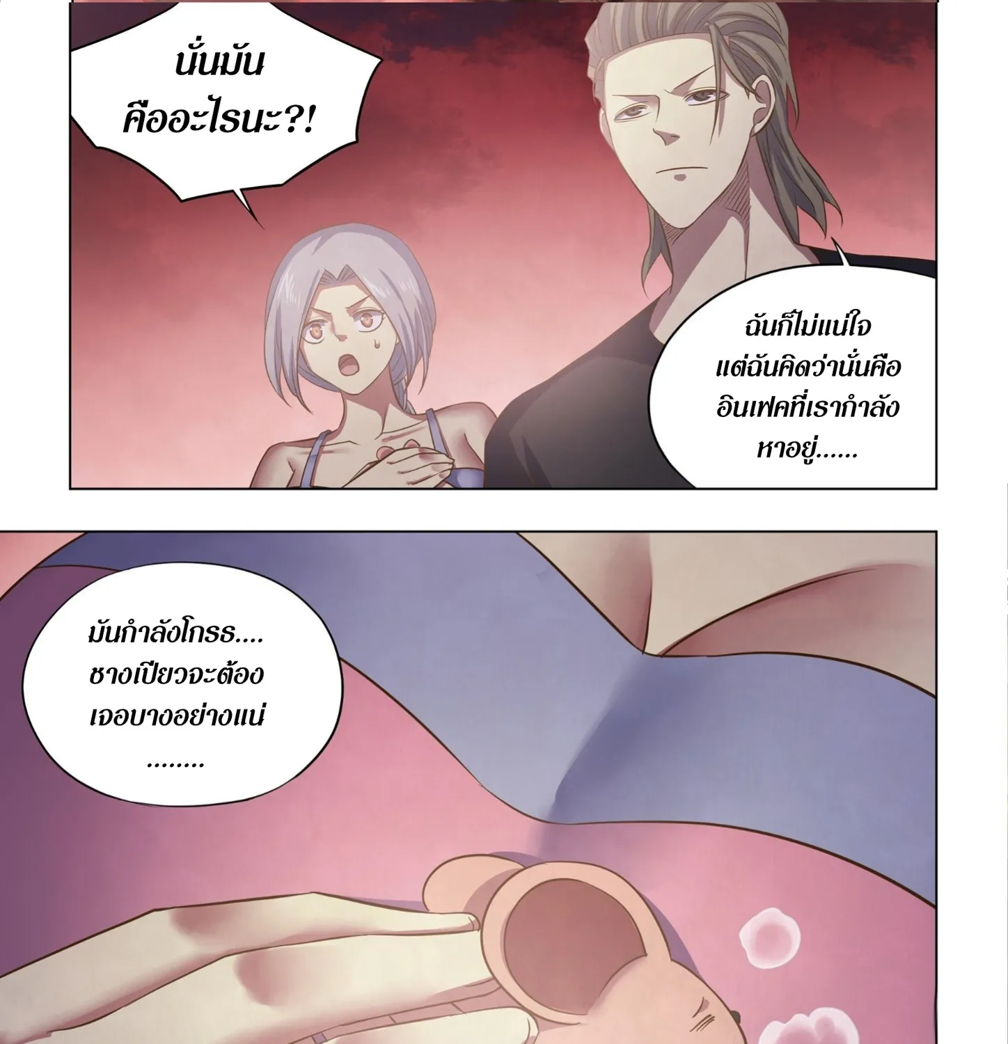 The Last Human - หน้า 29