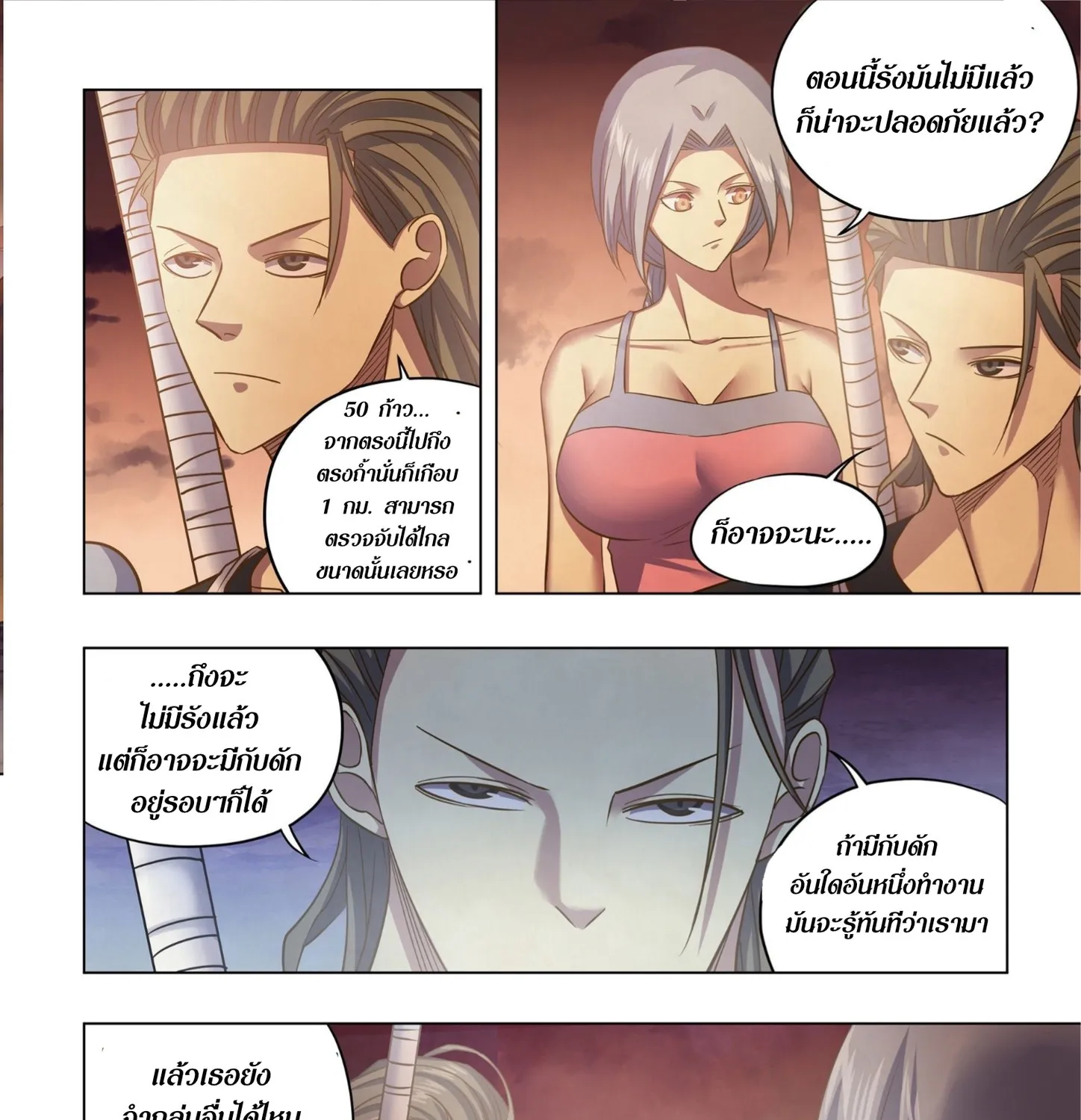 The Last Human - หน้า 3