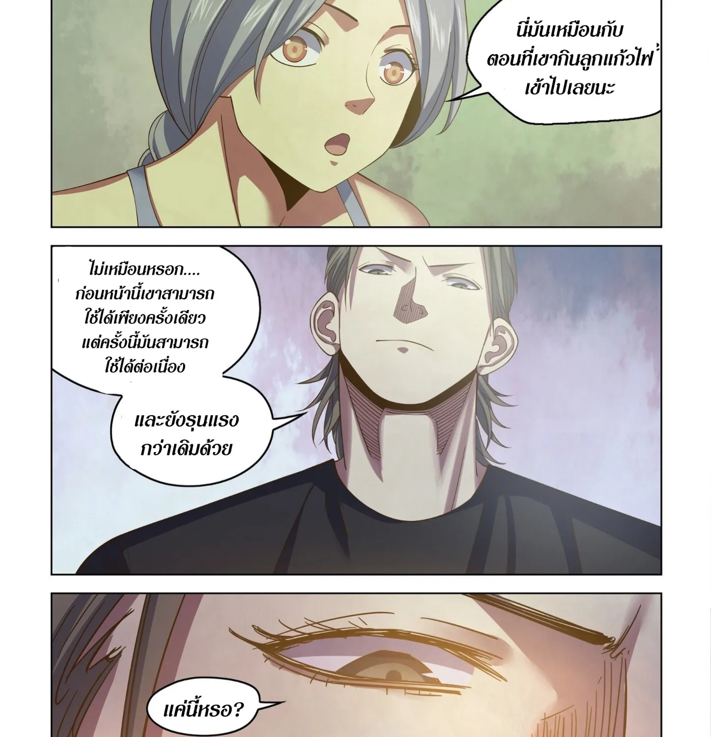 The Last Human - หน้า 27