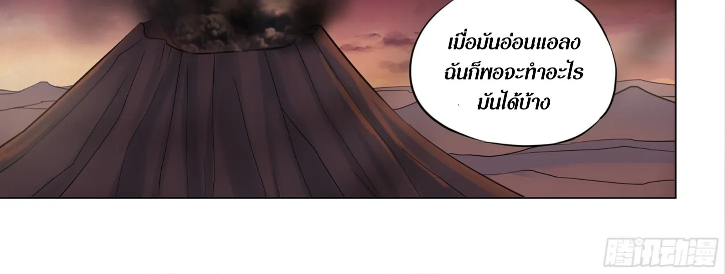 The Last Human - หน้า 22