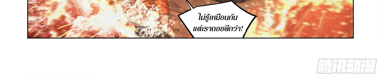 The Last Human - หน้า 10