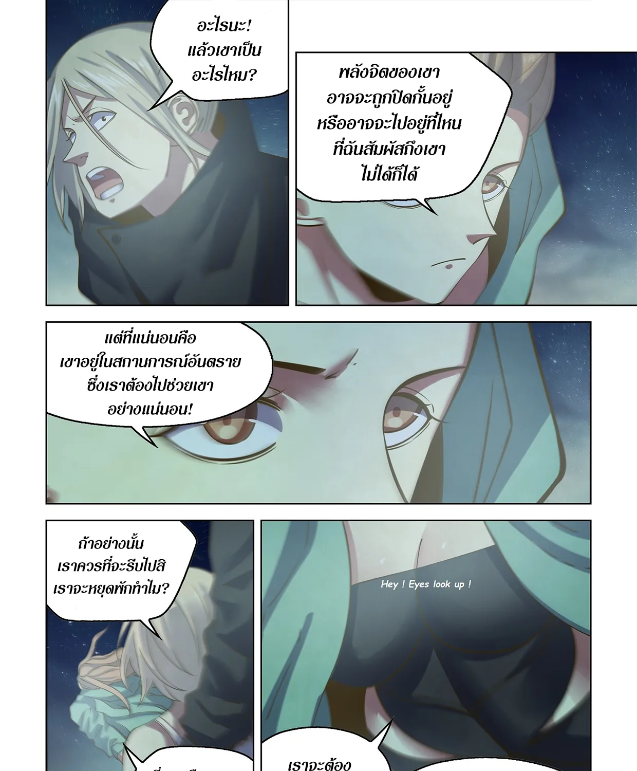 The Last Human - หน้า 27