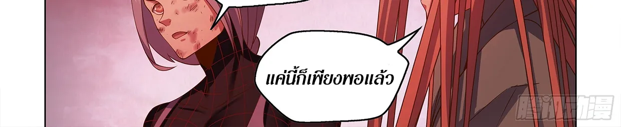 The Last Human - หน้า 24