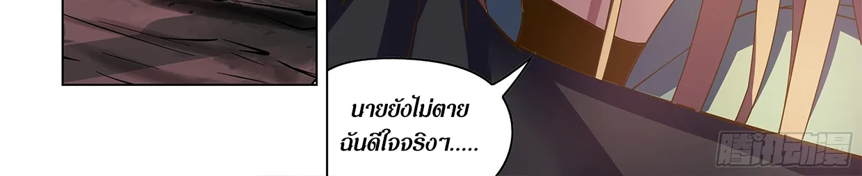 The Last Human - หน้า 10