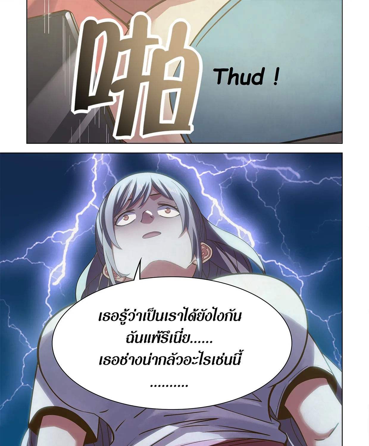 The Last Human - หน้า 27