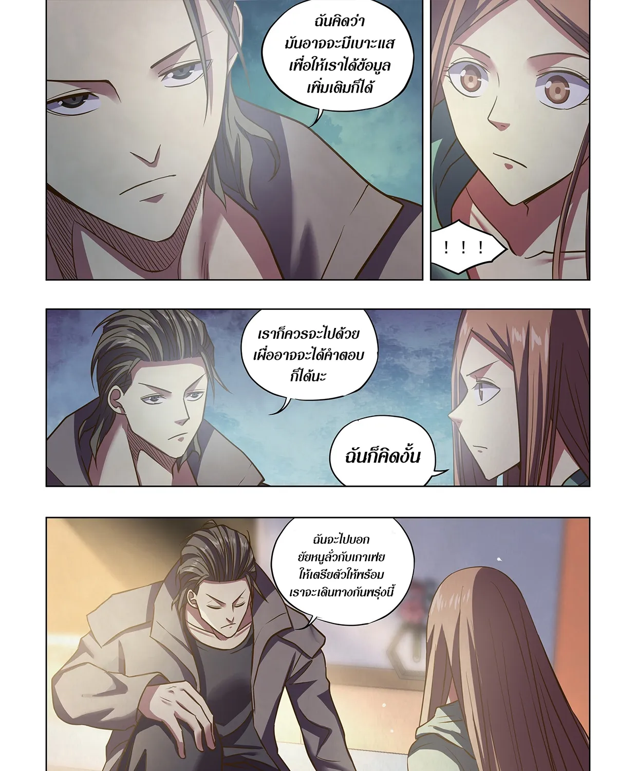 The Last Human - หน้า 11