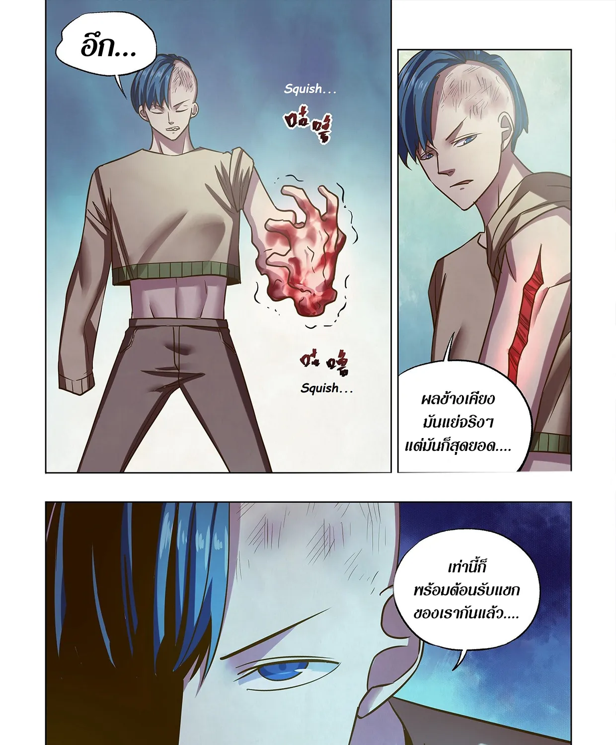 The Last Human - หน้า 13