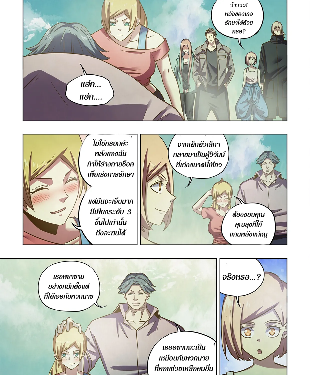 The Last Human - หน้า 5