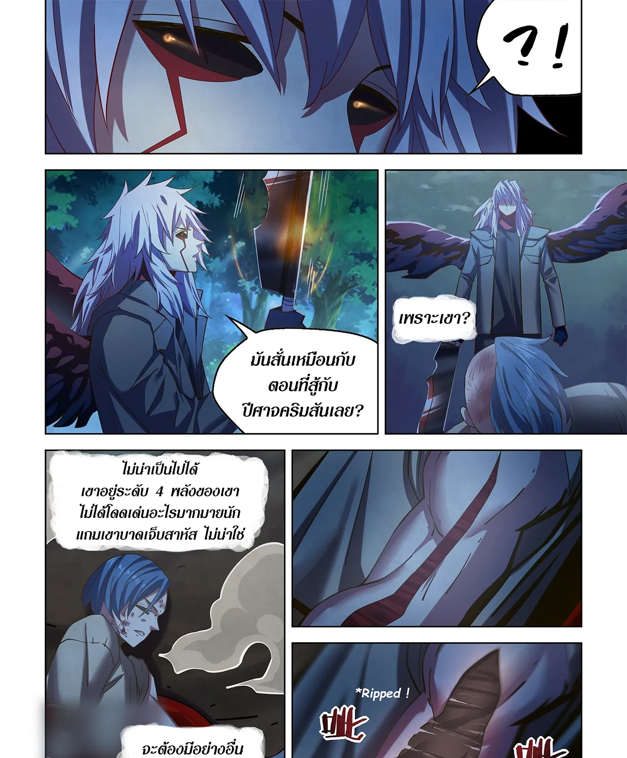 The Last Human - หน้า 5