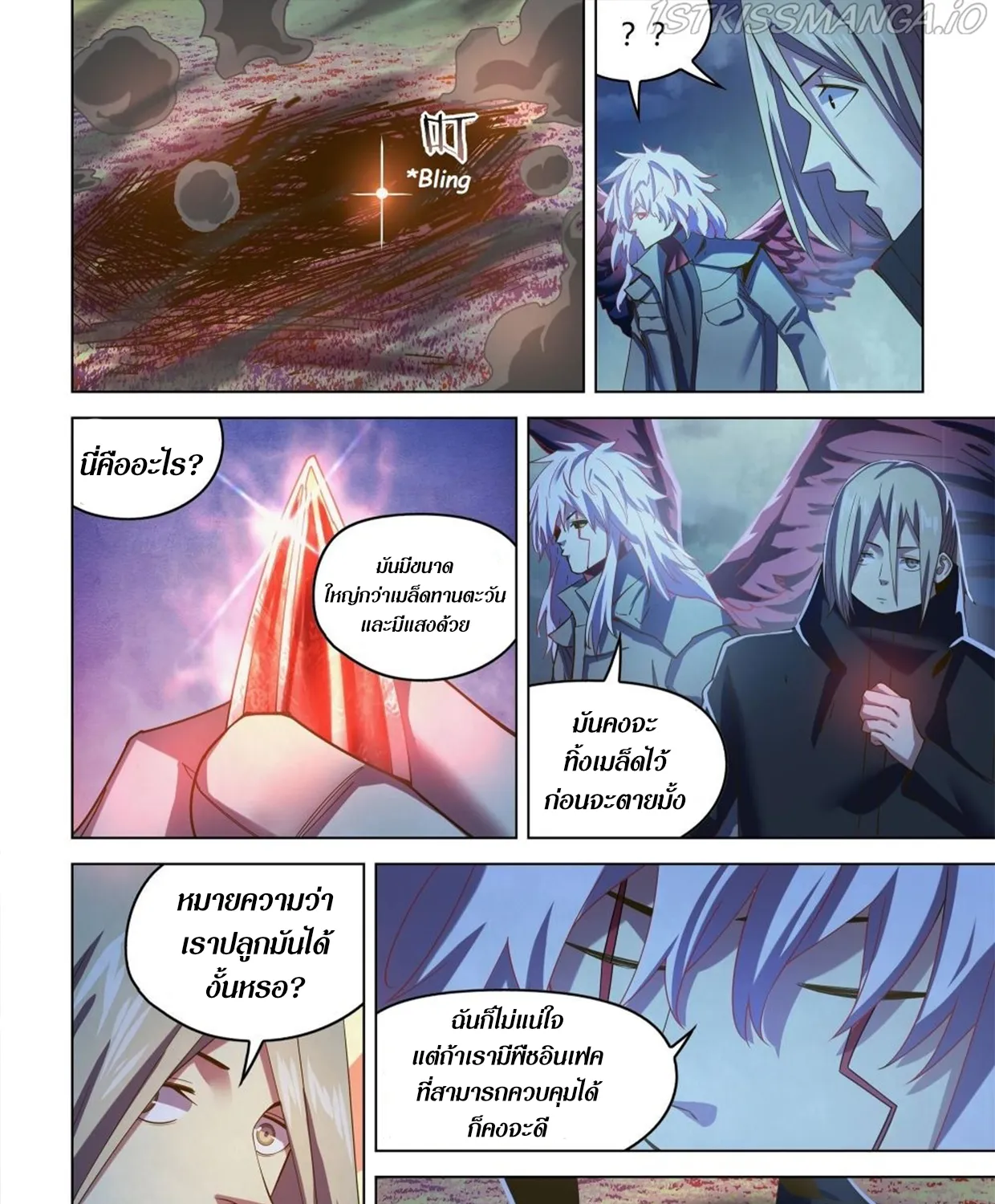 The Last Human - หน้า 25