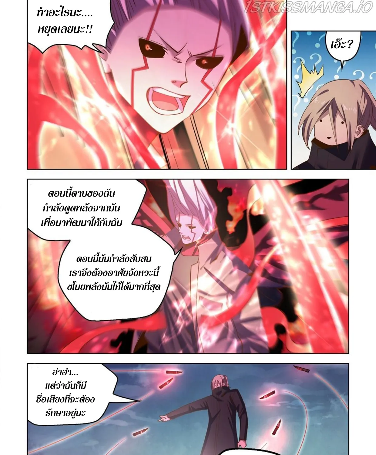 The Last Human - หน้า 9