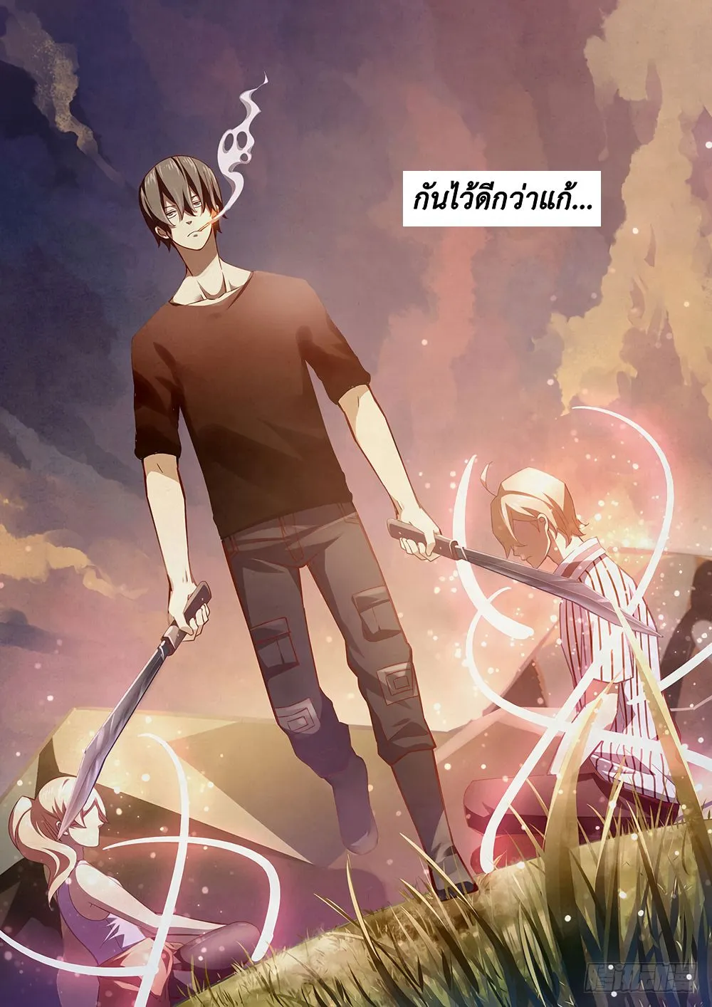 The Last Human - หน้า 12