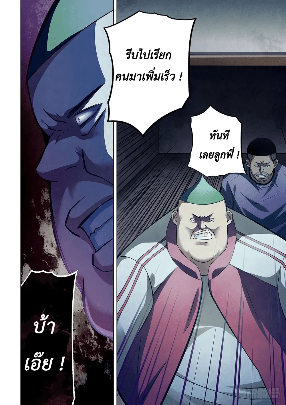 The Last Human - หน้า 5