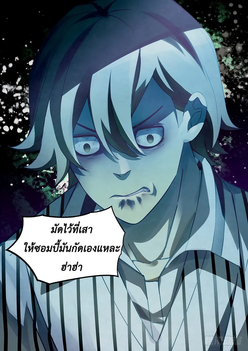 The Last Human - หน้า 5